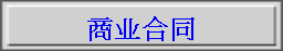 Click Here for Business Related Legal Information and Tools! 